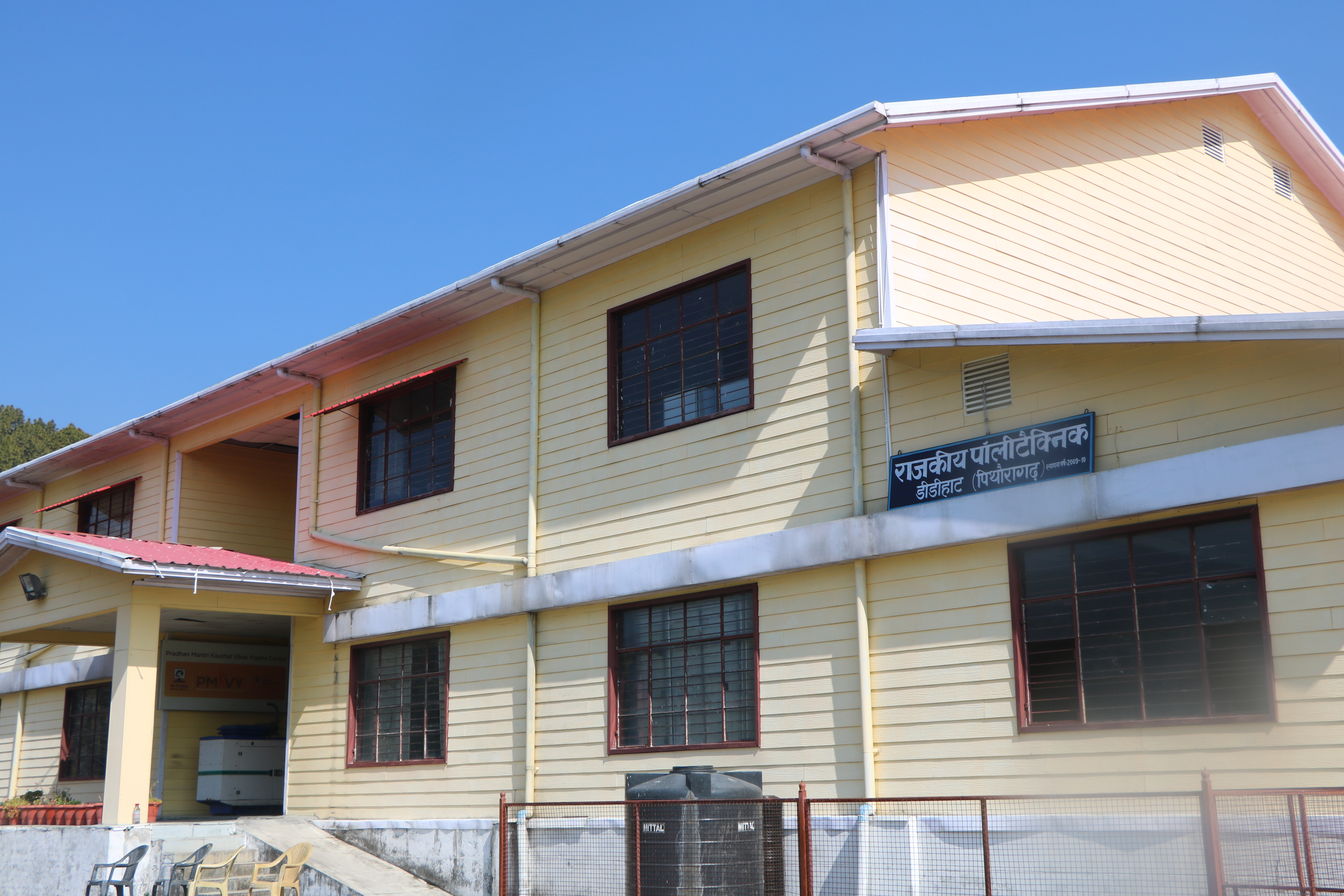 Government Polytechnic, Didihat